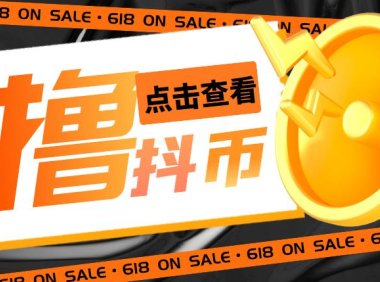 (4459)外面收费598的最新拼多多无限白嫖抖币项目揭秘,简单暴利【仅揭秘】