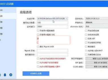（4460）AI绘画 Stable Diffusion 可更新/解压即用/汉化版