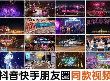 (4461)抖音直播祝福表白/告白/生日/节日烟花视频制作教程ae模板素材软件