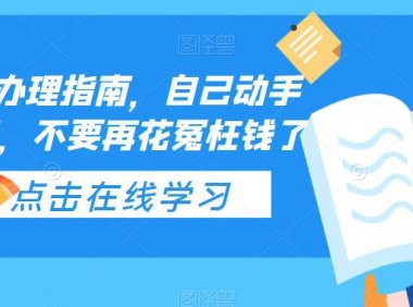 （4520）ICP备案办理指南，自己动手安全便捷，不要再花冤枉钱了