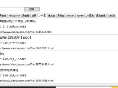 （4562）（免费分享）混合盘+资源搜索 全网网盘文件搜索工具