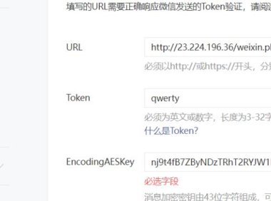 （4577）ChatGPT对接微信个人订阅号 教程+源码