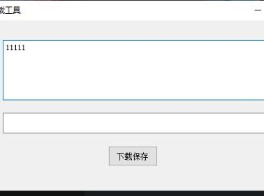 （4584）微信公众号文章封面批量下载工具