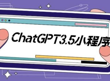 （4587）外面卖1888的GP-T小程序美化版，全新 UI 界面 【源码+教程】