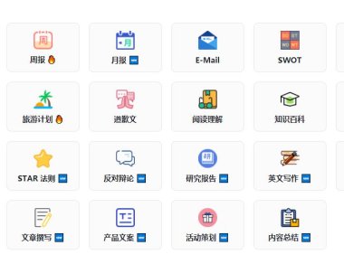 （4601）AiTxt智能助手 AI智能文案生成器
