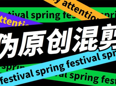 （4605）外面收费998的AI伪原创混剪脚本，伪原创剪辑必备神器【永久脚本+详细教程】