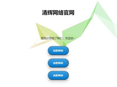 （4606）自带鼠标点击特效+花瓣飘落特效引导单页 html源码
