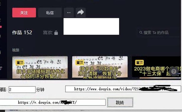 （4297）抖音新作品监控+自动下载软件（源码）