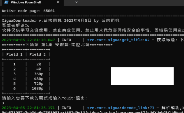 （4350）（免费分享）西瓜视频 电视剧/电影/纪录片下载器_V3.0 PC版