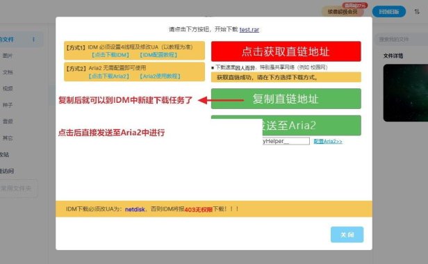 (4391)(免费分享)百度网盘不限速在线解析下载助手(网页插件)