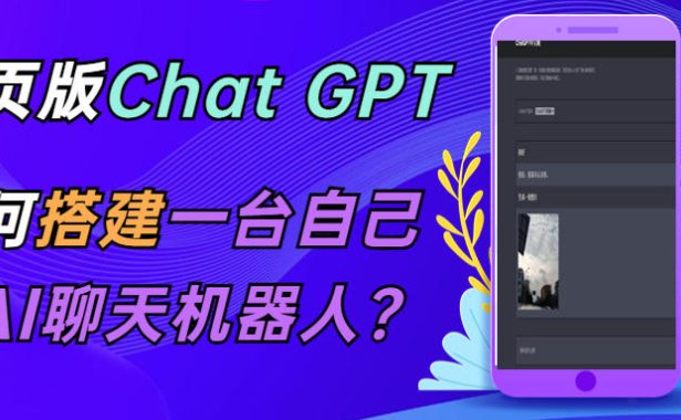 （4436）ChatGPT在线聊天网页源码-PHP源码版-支持图片功能 连续对话等【源码+教程】