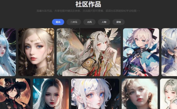 (4524)能免费使用的中文在线AI绘画生成器,带众多模板