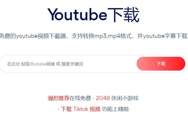 (4536)ripyoutube YouTube(油管)视频在线一键下载工具