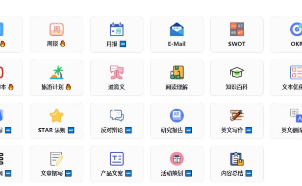 (4601)AiTxt智能助手 AI智能文案生成器