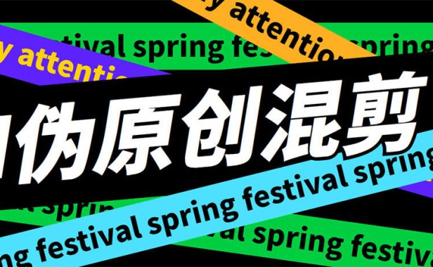 (4605)外面收费998的AI伪原创混剪脚本,伪原创剪辑必备神器【永久脚本+详细教程】
