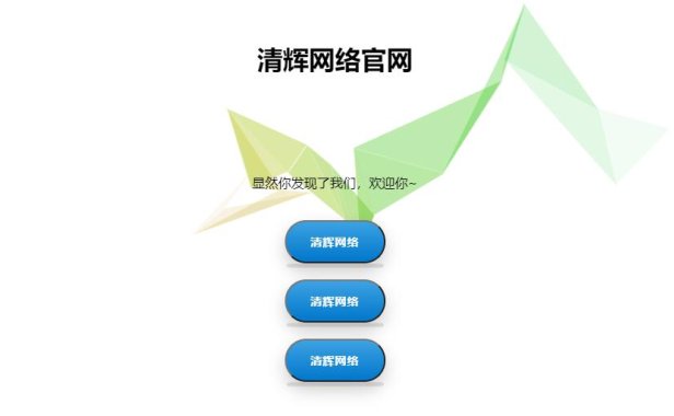 （4606）自带鼠标点击特效+花瓣飘落特效引导单页 html源码