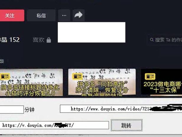 （4297）抖音新作品监控+自动下载软件（源码）