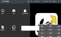 （4621）安卓Photo Editor 照片编辑器_V8.6.0 专业版