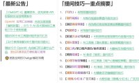 (4625)ChatGPT工具,提问通用技巧说明参考大全