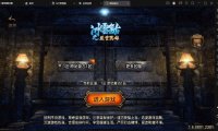 （4644）冰雪复古传奇1.76搭建，可开服变现，自己搭建自己玩【源码一键端+GM+教程】