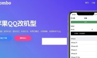 （4692）手机电脑自适应，叮当猫苹果QQ改机型源码，上传服务器即可访问