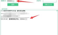 （4723）微博手机号查询工具，通过微博UID查询绑定的手机号