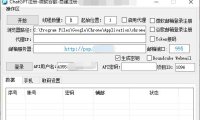 （4726）ChatGPT批量注册机，解放双手全自动注册