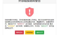 （4743）精简的网页跳转提示页面源码，可设置404，直接上传即可使用