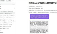 （4774）ChatGPT在线学习文档手册，从注册开始教你如何使用GPT