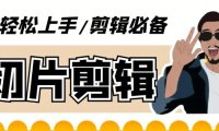 （4803）短视频全自动切片软件，直播切片自动脚本(软件+教程)