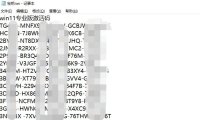 （4839）2023年5月 最新可用Windows11永久激活秘钥