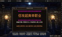（4938）星辰破单职业传奇四大陆15阶版本搭建，助你游戏创业【后台+源码+教程】