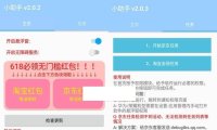 (4950)京东618·活动辅助脚本,自动签到+做任务