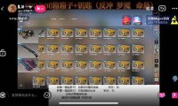 （4965）CSGO·开箱模拟直播玩法：直播礼物音浪收割【开箱脚本+详细教程】