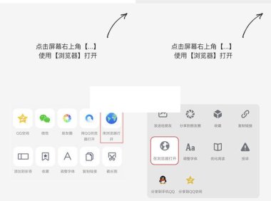 （4614）最新QQ/微信防红 浏览器跳转页面源码（PHP）