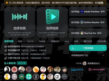 （4656）自动剪辑神器PC电脑版，全自动剪辑视频