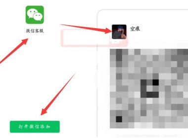 （4664）外部自动跳转微信加好友/加群API接口