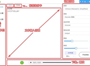 （4677）2023.05月更新的微软语音合成工具