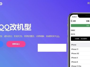 （4692）手机电脑自适应，叮当猫苹果QQ改机型源码，上传服务器即可访问