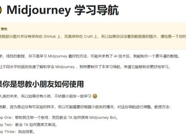 （4717）2023·AI绘画·Midjourney中文学习指南，从0-1学习Midjourney
