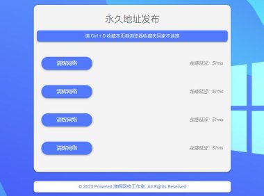 （4748）手机电脑自适应，蓝色简约清新网址发布页html源码，直接上传即可使用