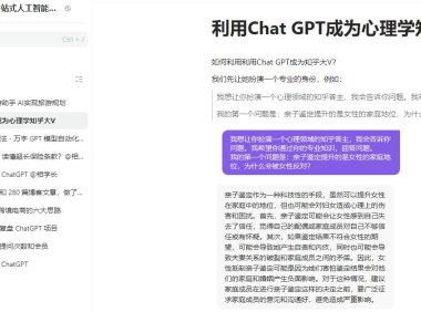 （4774）ChatGPT在线学习文档手册，从注册开始教你如何使用GPT