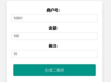 （4796）支付宝二维码自定义金额支付一键生成工具，html单页源码