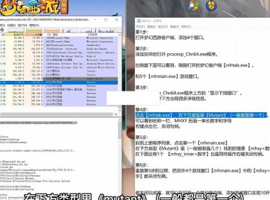（4798）梦幻西游PC版，多开工具+视频教程