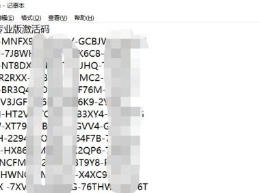 （4839）2023年5月 最新可用Windows11永久激活秘钥