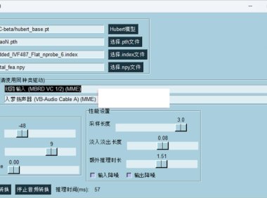 （4870）RVC AI实时变声器入梦集成PC版 可变任何声音（保姆级使用教程）