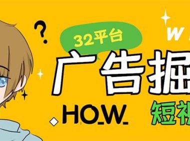 (4872)红苹果·手机掘金项目,32个平台多功能挂机掘金,单机一天20+