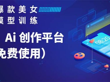 (4939)Vega AI 创作平台,手把手教你制作爆款美女模型视频HH