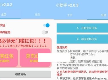 (4950)京东618·活动辅助脚本,自动签到+做任务