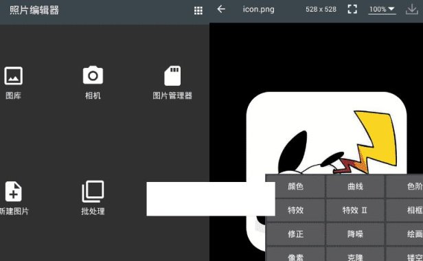（4621）安卓Photo Editor 照片编辑器_V8.6.0 专业版